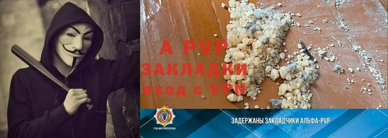 A-PVP Соль Ряжск